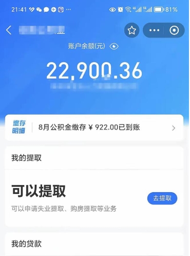 南昌公积金可以取出来吗（公积金能取出来么）